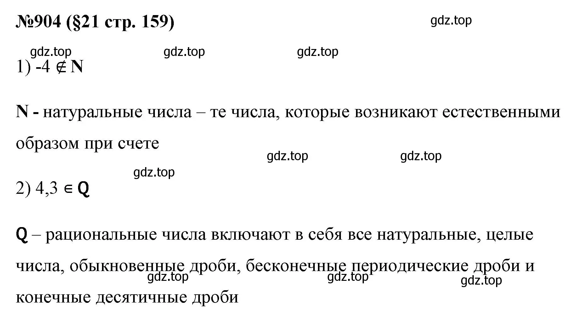 Решение номер 904 (страница 159) гдз по алгебре 7 класс Мерзляк, Полонский, учебник