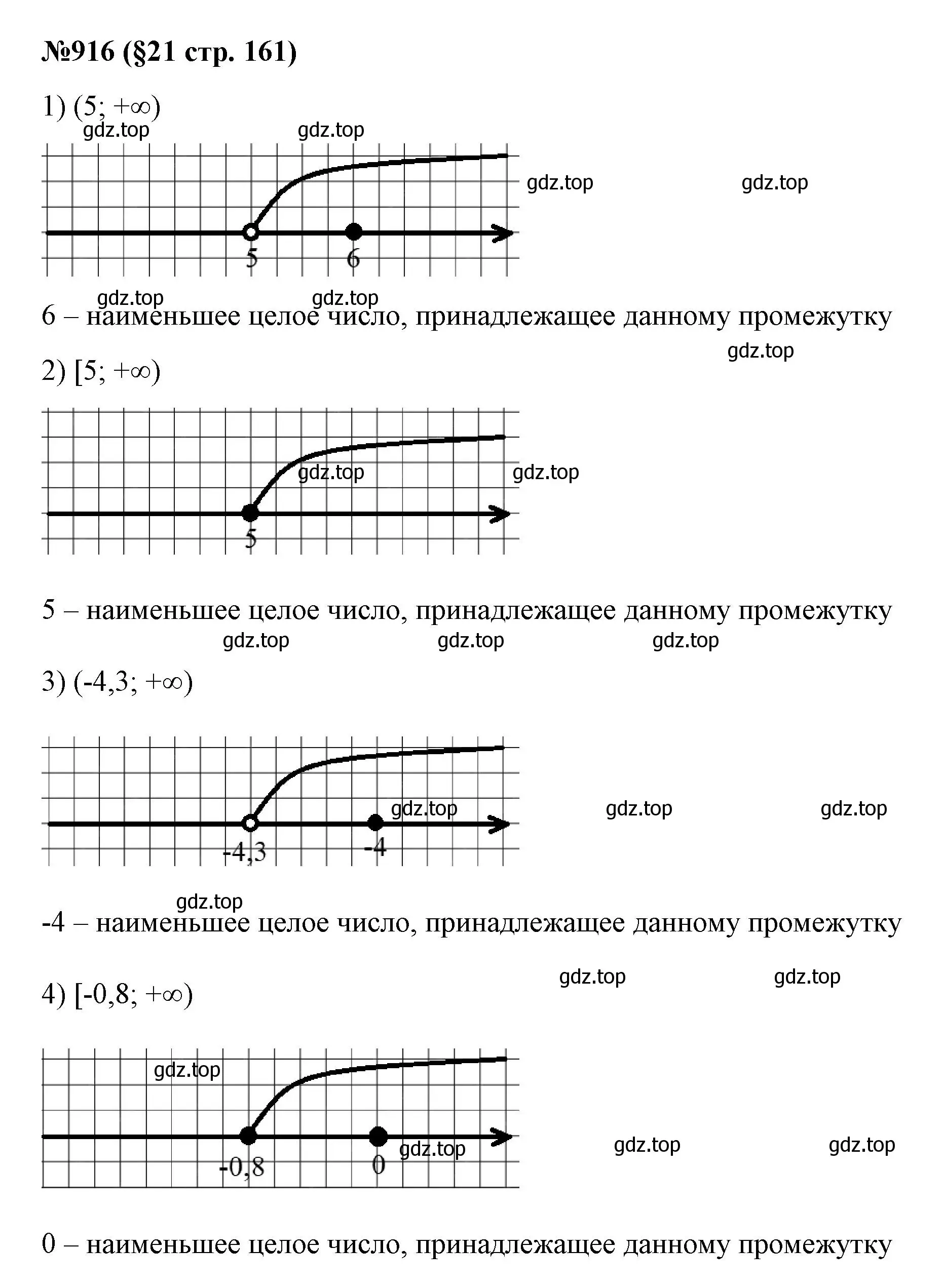 Решение номер 916 (страница 161) гдз по алгебре 7 класс Мерзляк, Полонский, учебник