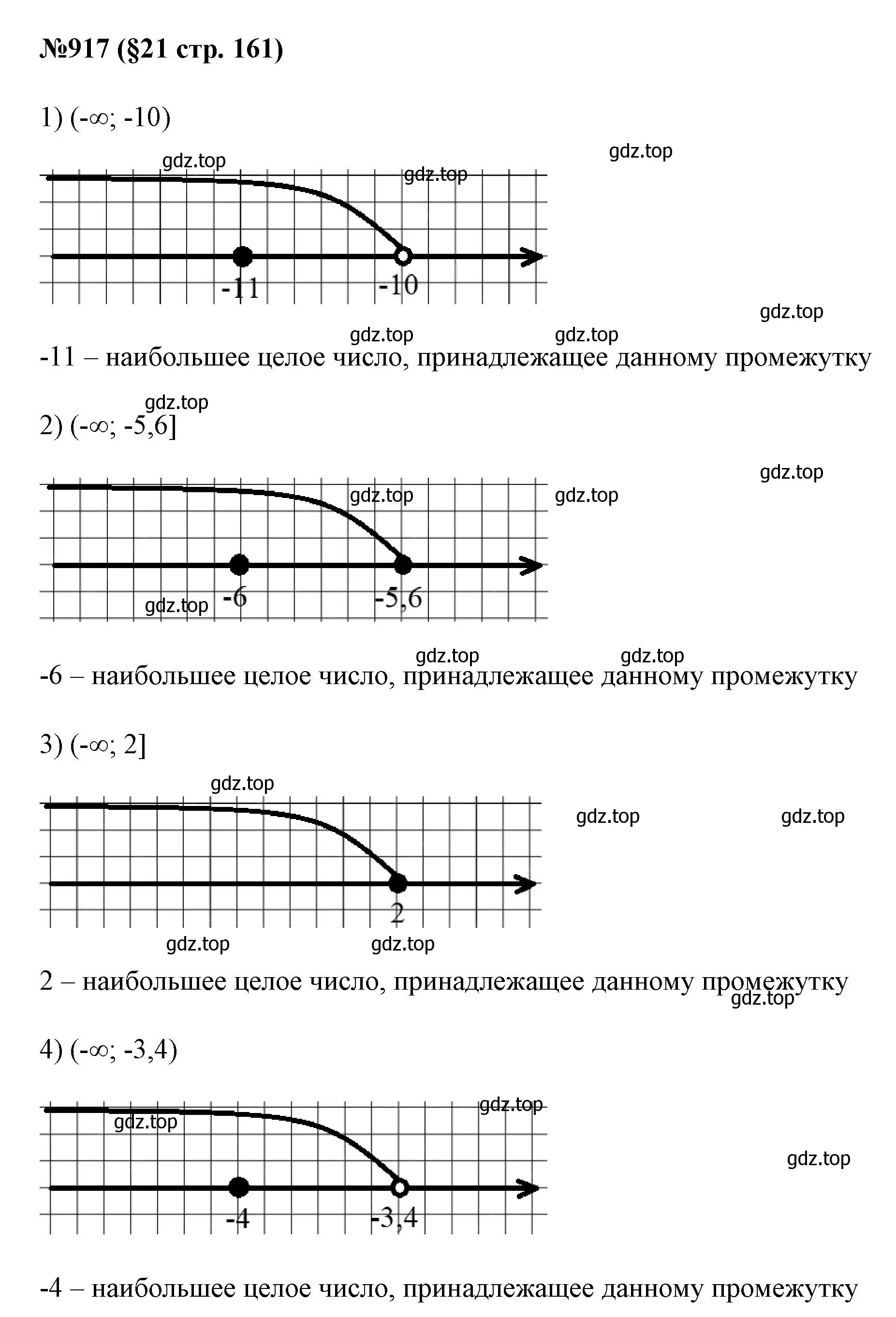 Решение номер 917 (страница 161) гдз по алгебре 7 класс Мерзляк, Полонский, учебник