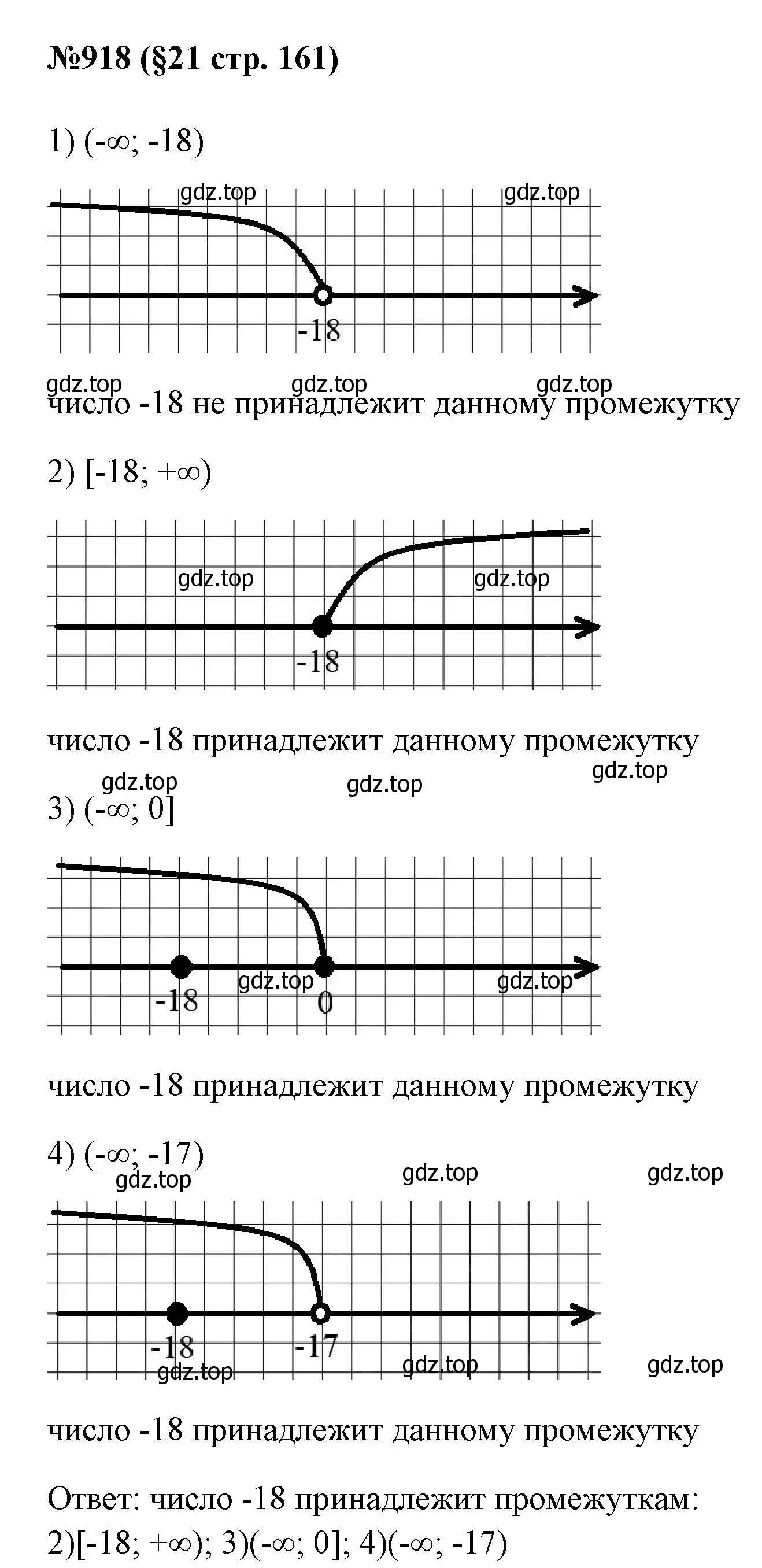 Решение номер 918 (страница 161) гдз по алгебре 7 класс Мерзляк, Полонский, учебник