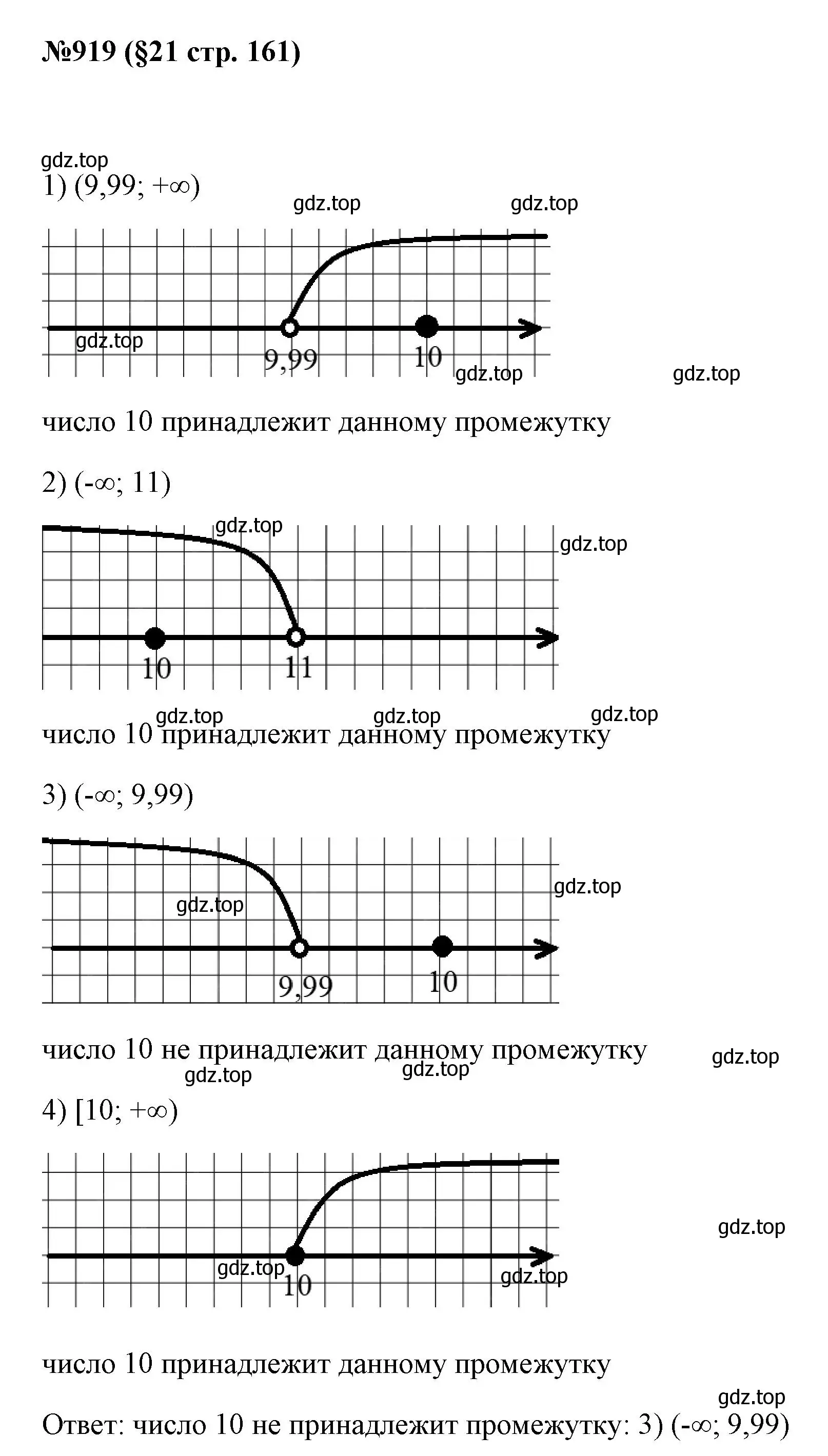 Решение номер 919 (страница 161) гдз по алгебре 7 класс Мерзляк, Полонский, учебник