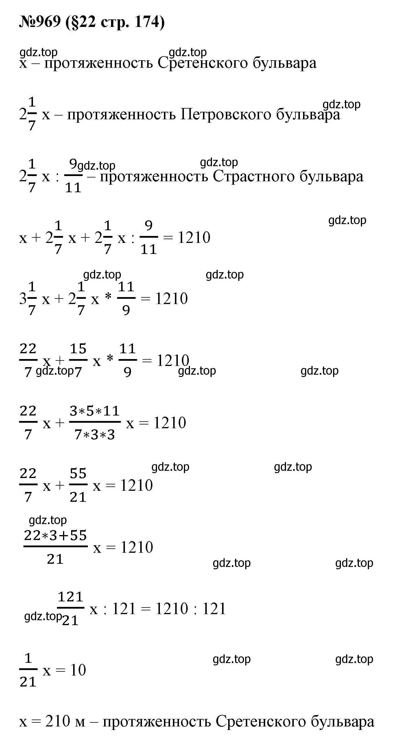 Решение номер 969 (страница 174) гдз по алгебре 7 класс Мерзляк, Полонский, учебник