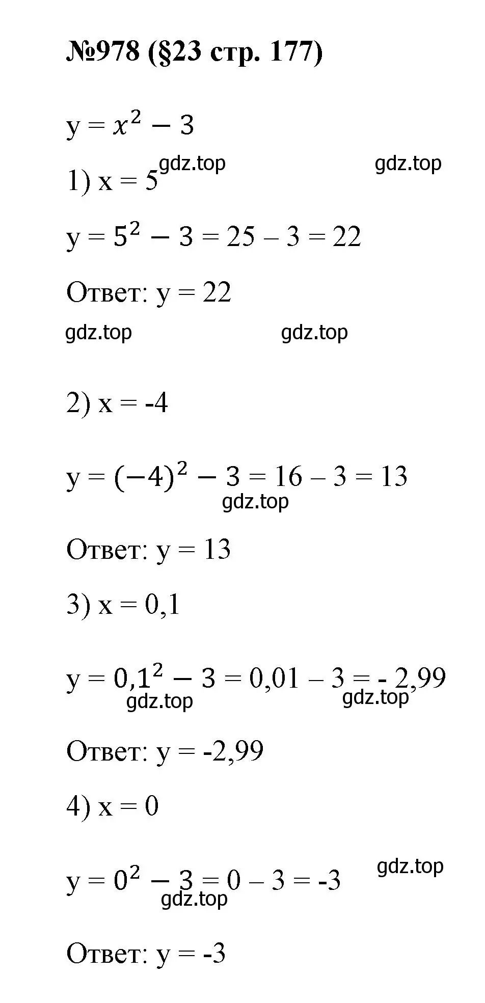 Решение номер 978 (страница 177) гдз по алгебре 7 класс Мерзляк, Полонский, учебник