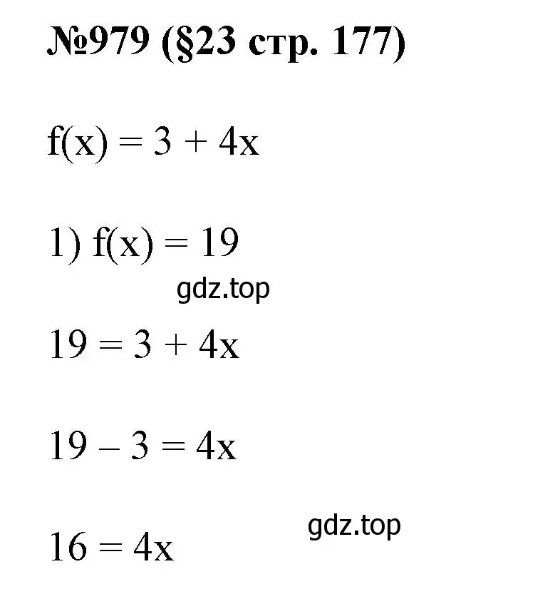 Решение номер 979 (страница 177) гдз по алгебре 7 класс Мерзляк, Полонский, учебник