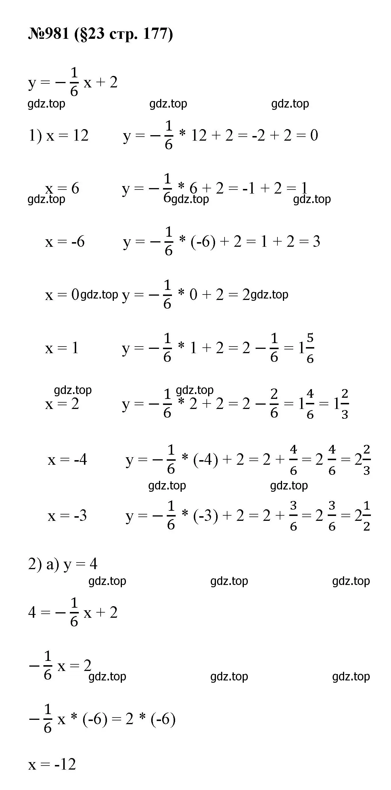 Решение номер 981 (страница 177) гдз по алгебре 7 класс Мерзляк, Полонский, учебник