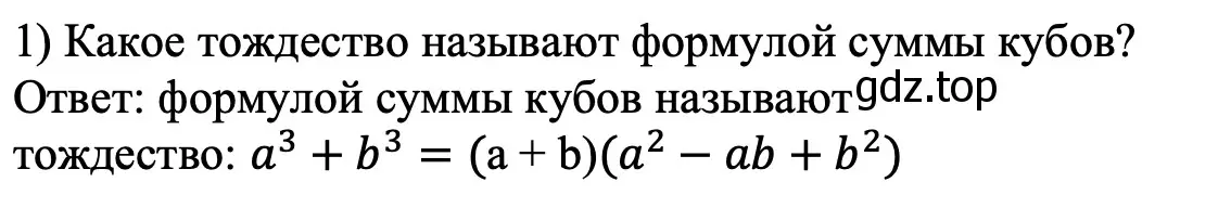 Решение номер 1 (страница 137) гдз по алгебре 7 класс Мерзляк, Полонский, учебник