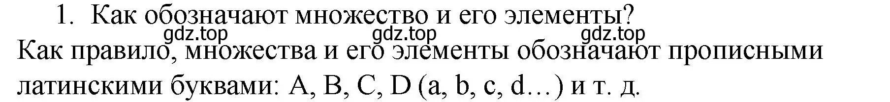 Решение номер 1 (страница 159) гдз по алгебре 7 класс Мерзляк, Полонский, учебник