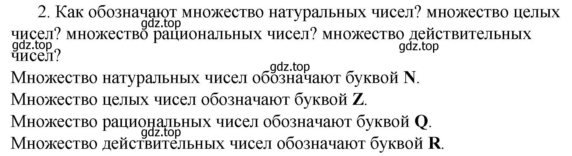 Решение номер 2 (страница 159) гдз по алгебре 7 класс Мерзляк, Полонский, учебник