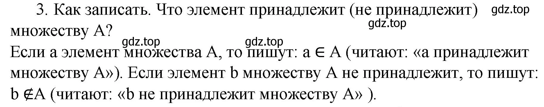 Решение номер 3 (страница 159) гдз по алгебре 7 класс Мерзляк, Полонский, учебник