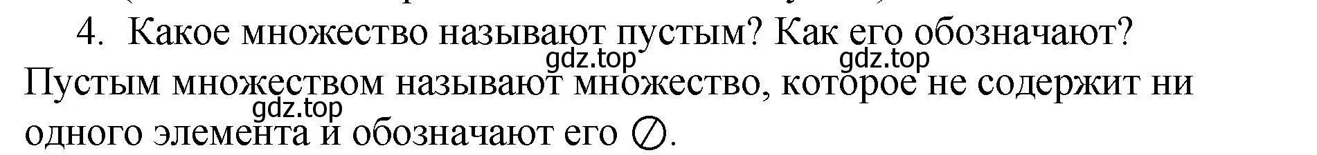 Решение номер 4 (страница 159) гдз по алгебре 7 класс Мерзляк, Полонский, учебник