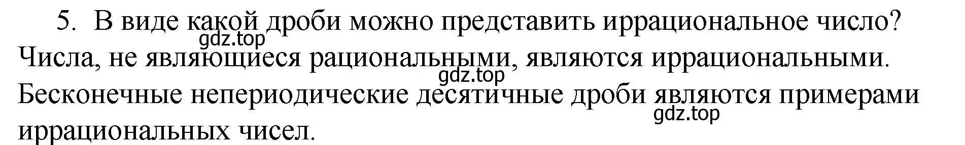 Решение номер 5 (страница 159) гдз по алгебре 7 класс Мерзляк, Полонский, учебник