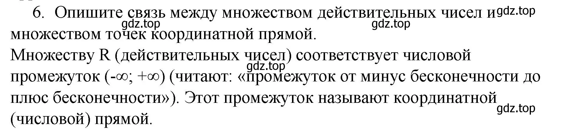 Решение номер 6 (страница 159) гдз по алгебре 7 класс Мерзляк, Полонский, учебник