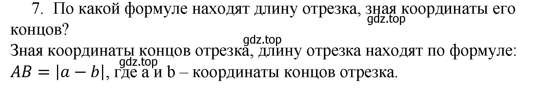 Решение номер 7 (страница 159) гдз по алгебре 7 класс Мерзляк, Полонский, учебник