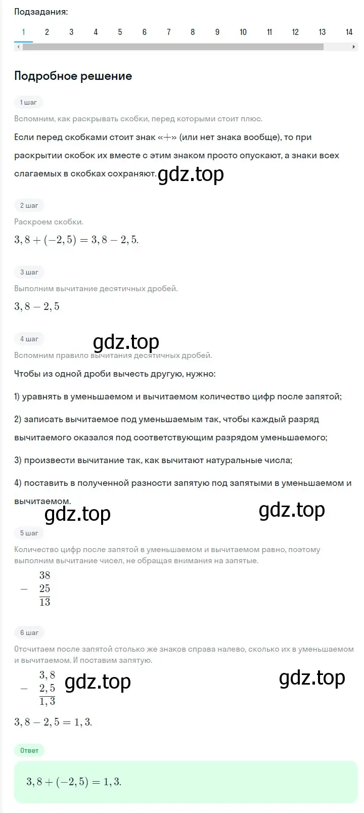 Решение 2. номер 10 (страница 6) гдз по алгебре 7 класс Мерзляк, Полонский, учебник