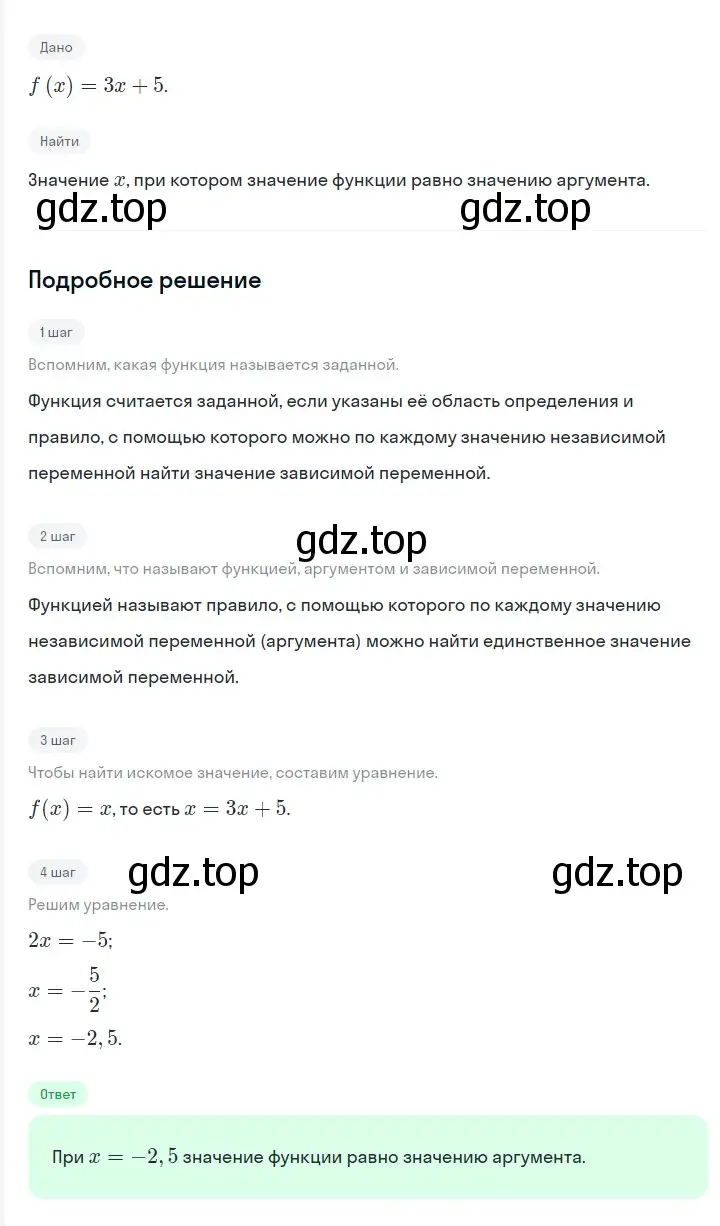 Решение 2. номер 1000 (страница 180) гдз по алгебре 7 класс Мерзляк, Полонский, учебник