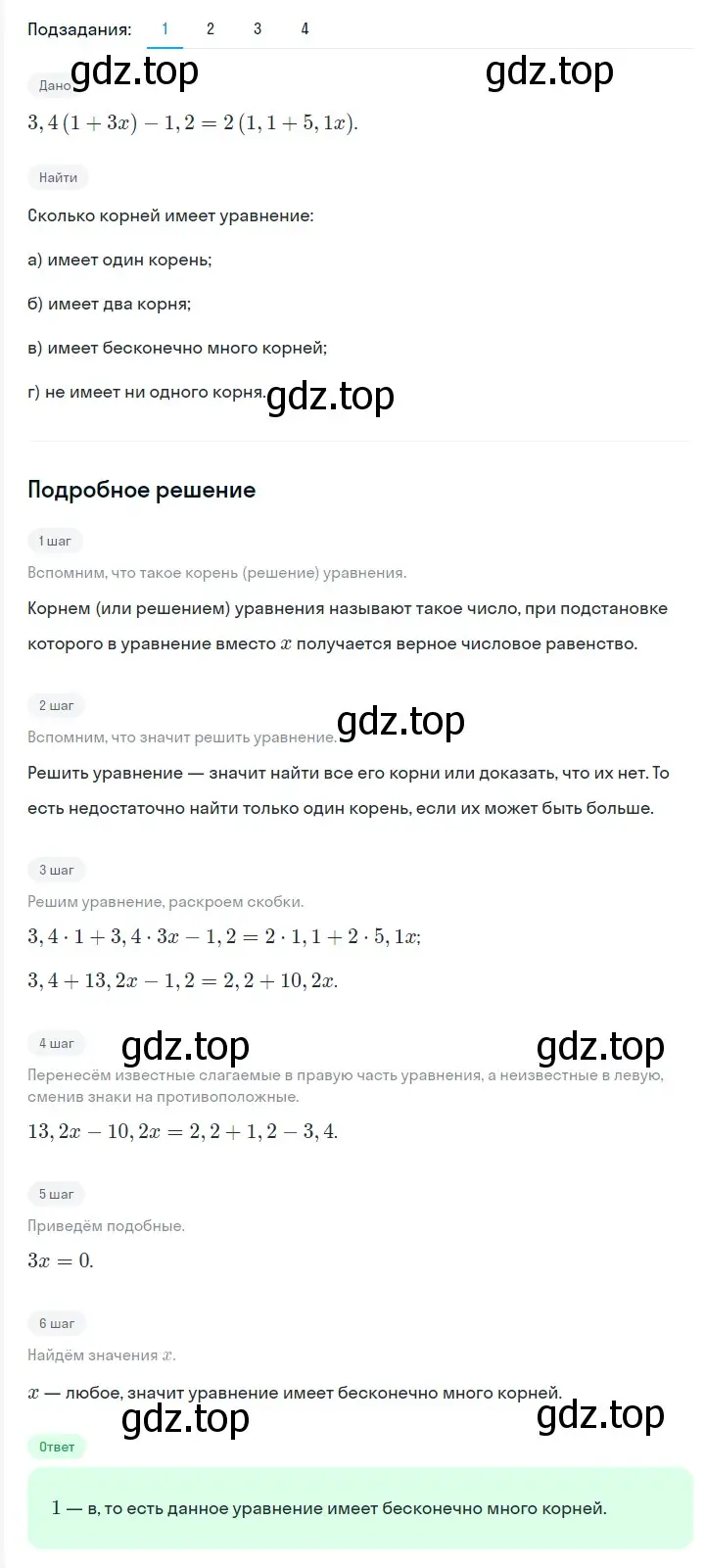 Решение 2. номер 1004 (страница 180) гдз по алгебре 7 класс Мерзляк, Полонский, учебник