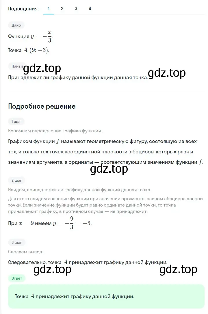 Решение 2. номер 1023 (страница 190) гдз по алгебре 7 класс Мерзляк, Полонский, учебник