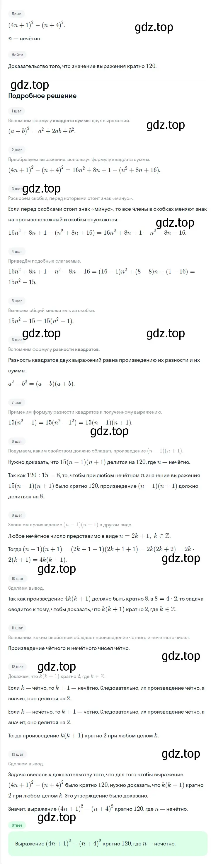 Решение 2. номер 1041 (страница 192) гдз по алгебре 7 класс Мерзляк, Полонский, учебник