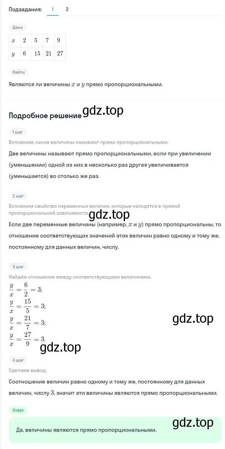 Решение 2. номер 1044 (страница 193) гдз по алгебре 7 класс Мерзляк, Полонский, учебник