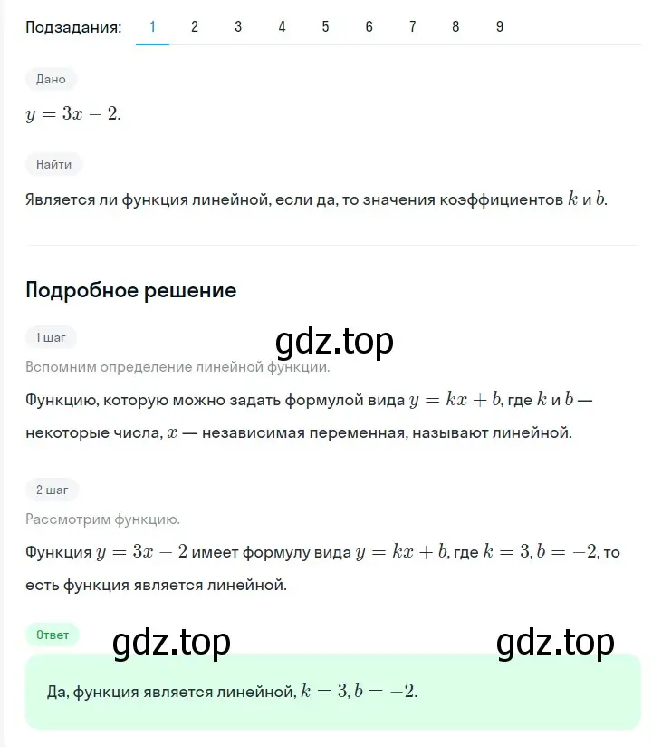 Решение 2. номер 1047 (страница 198) гдз по алгебре 7 класс Мерзляк, Полонский, учебник