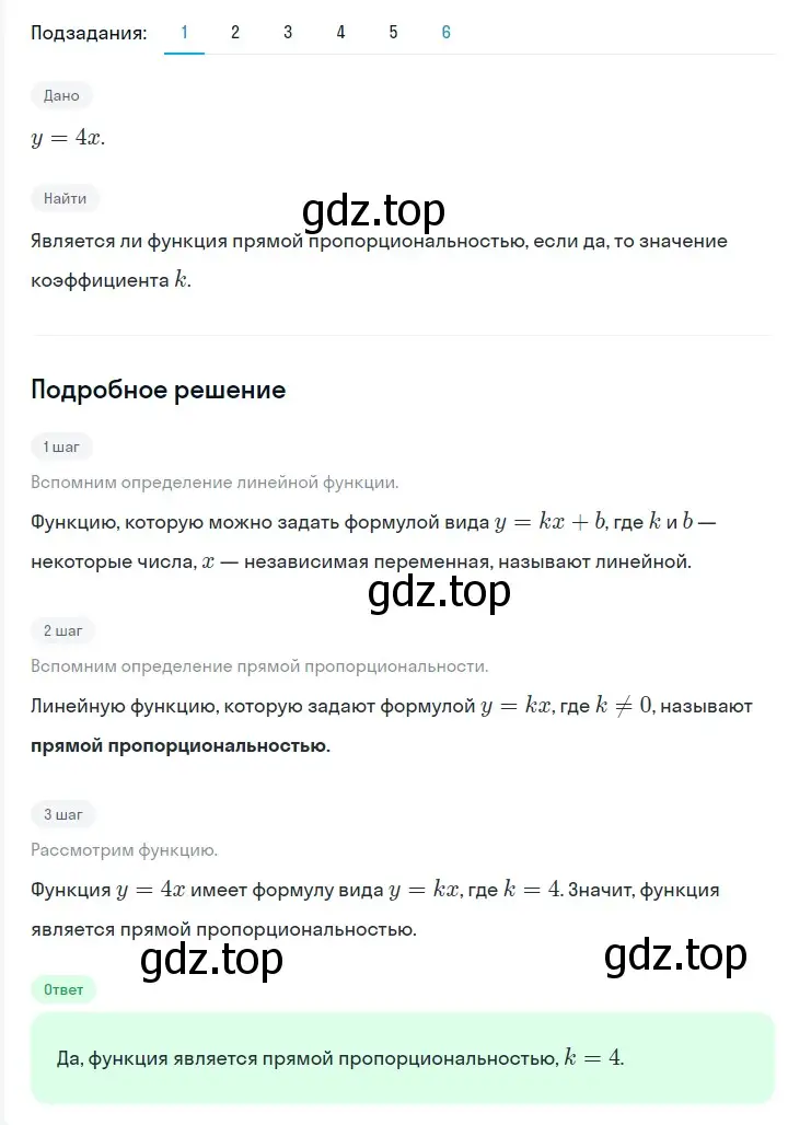 Решение 2. номер 1048 (страница 198) гдз по алгебре 7 класс Мерзляк, Полонский, учебник