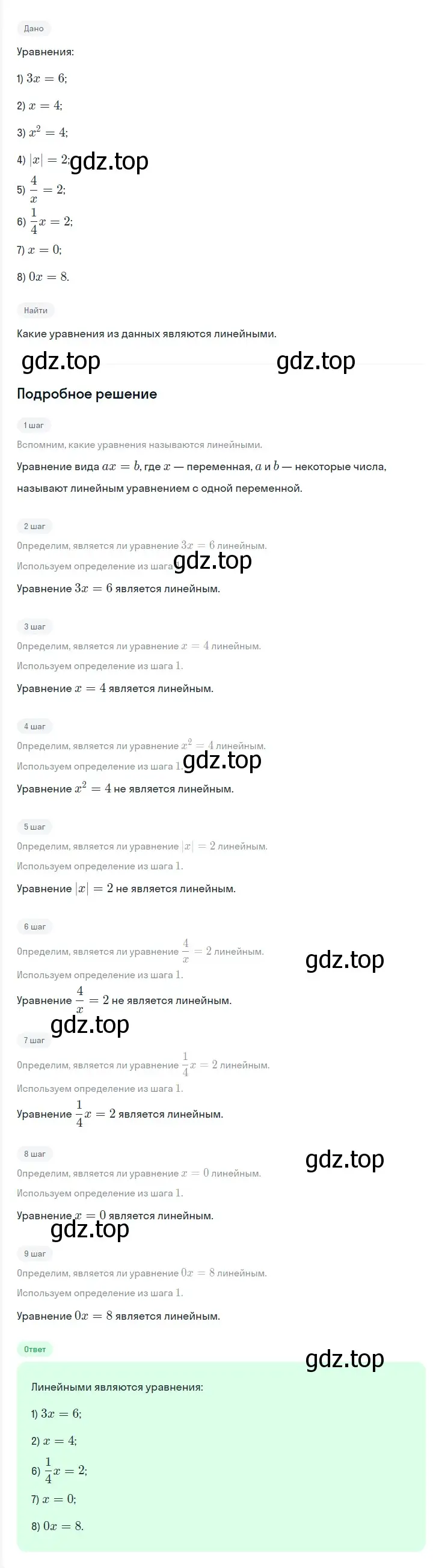 Решение 2. номер 105 (страница 23) гдз по алгебре 7 класс Мерзляк, Полонский, учебник