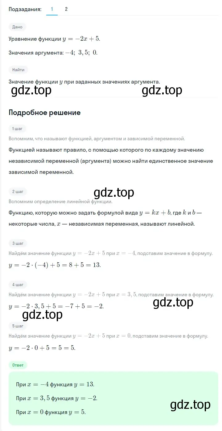 Решение 2. номер 1050 (страница 198) гдз по алгебре 7 класс Мерзляк, Полонский, учебник