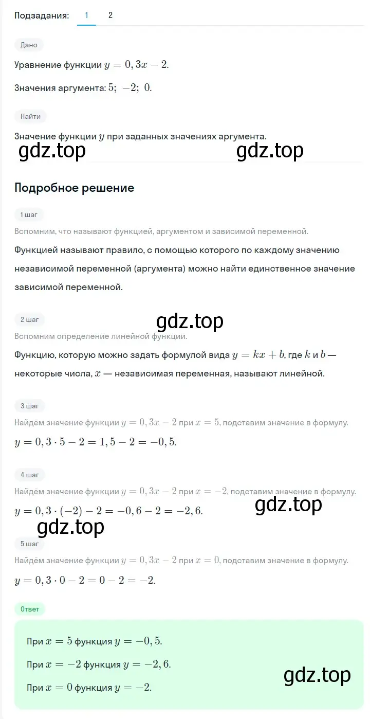 Решение 2. номер 1052 (страница 199) гдз по алгебре 7 класс Мерзляк, Полонский, учебник