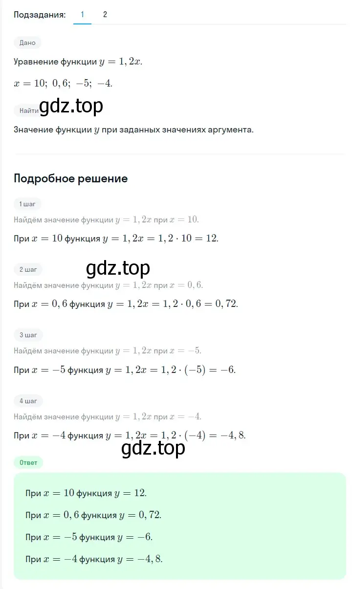 Решение 2. номер 1058 (страница 199) гдз по алгебре 7 класс Мерзляк, Полонский, учебник