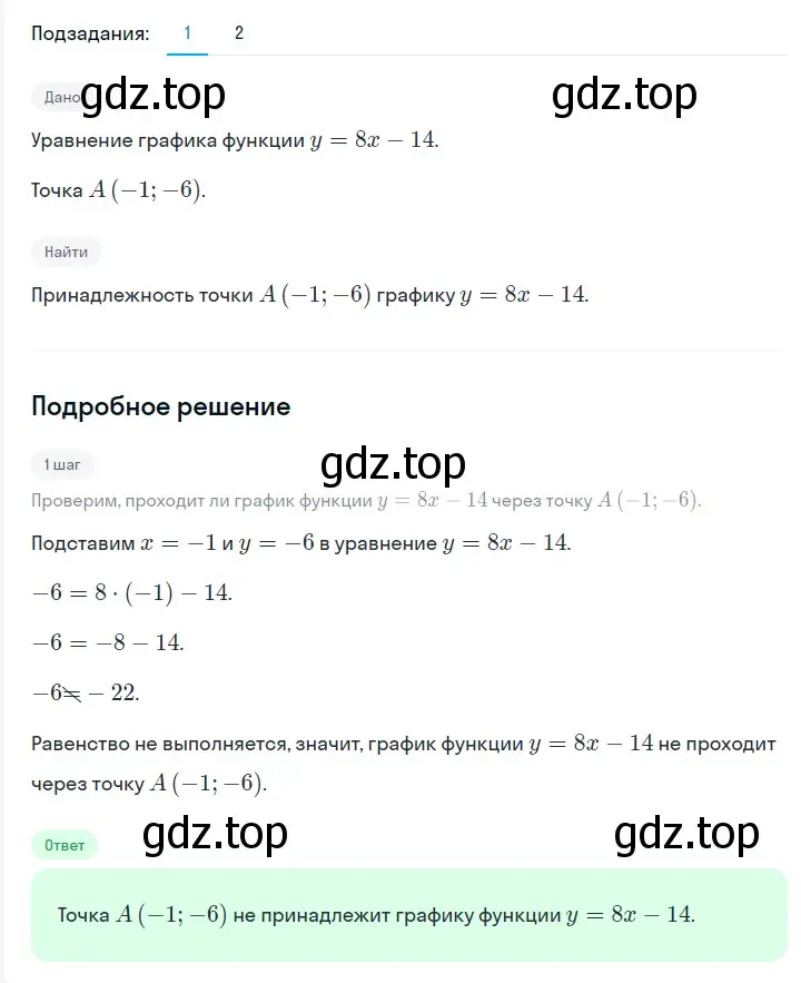 Решение 2. номер 1068 (страница 200) гдз по алгебре 7 класс Мерзляк, Полонский, учебник