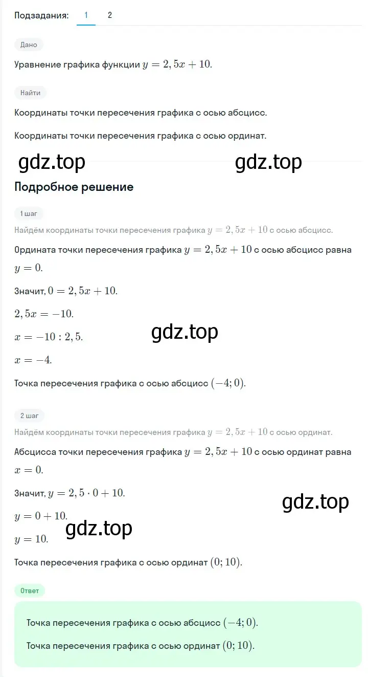 Решение 2. номер 1071 (страница 201) гдз по алгебре 7 класс Мерзляк, Полонский, учебник