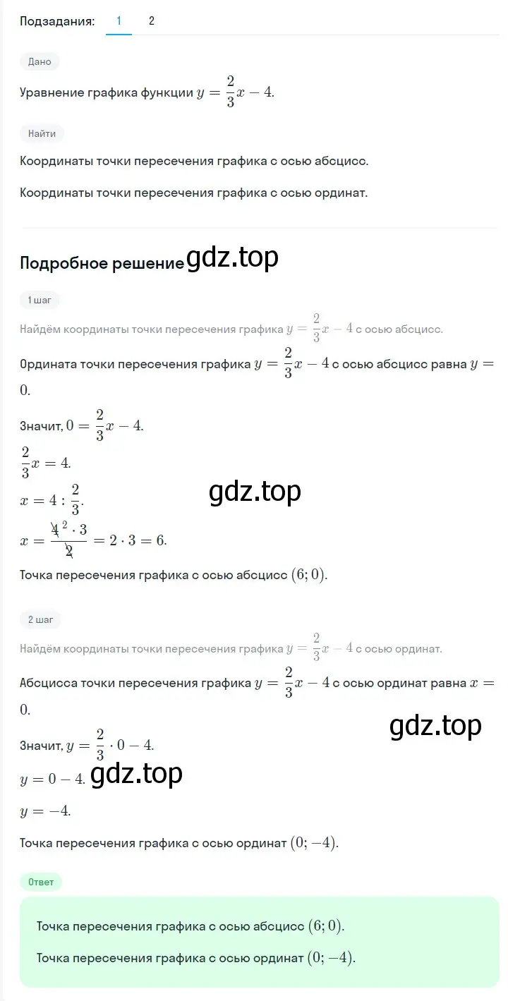 Решение 2. номер 1072 (страница 201) гдз по алгебре 7 класс Мерзляк, Полонский, учебник