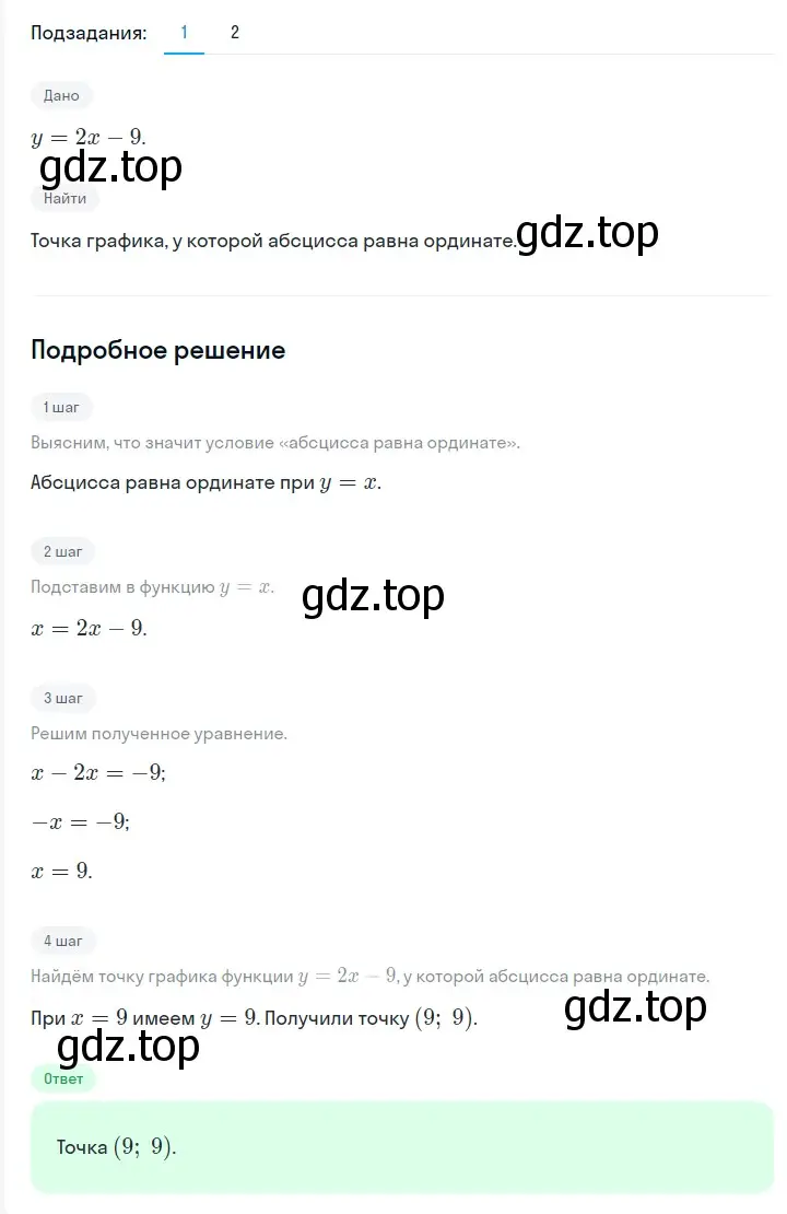 Решение 2. номер 1073 (страница 201) гдз по алгебре 7 класс Мерзляк, Полонский, учебник