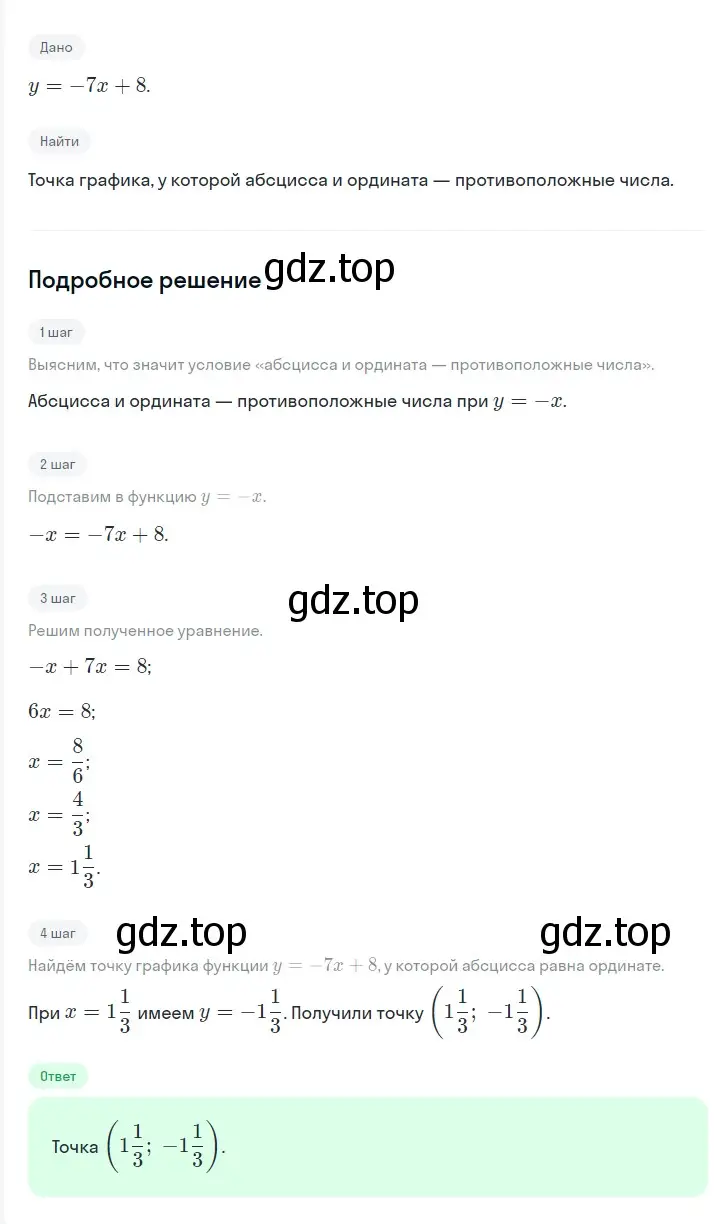 Решение 2. номер 1074 (страница 201) гдз по алгебре 7 класс Мерзляк, Полонский, учебник