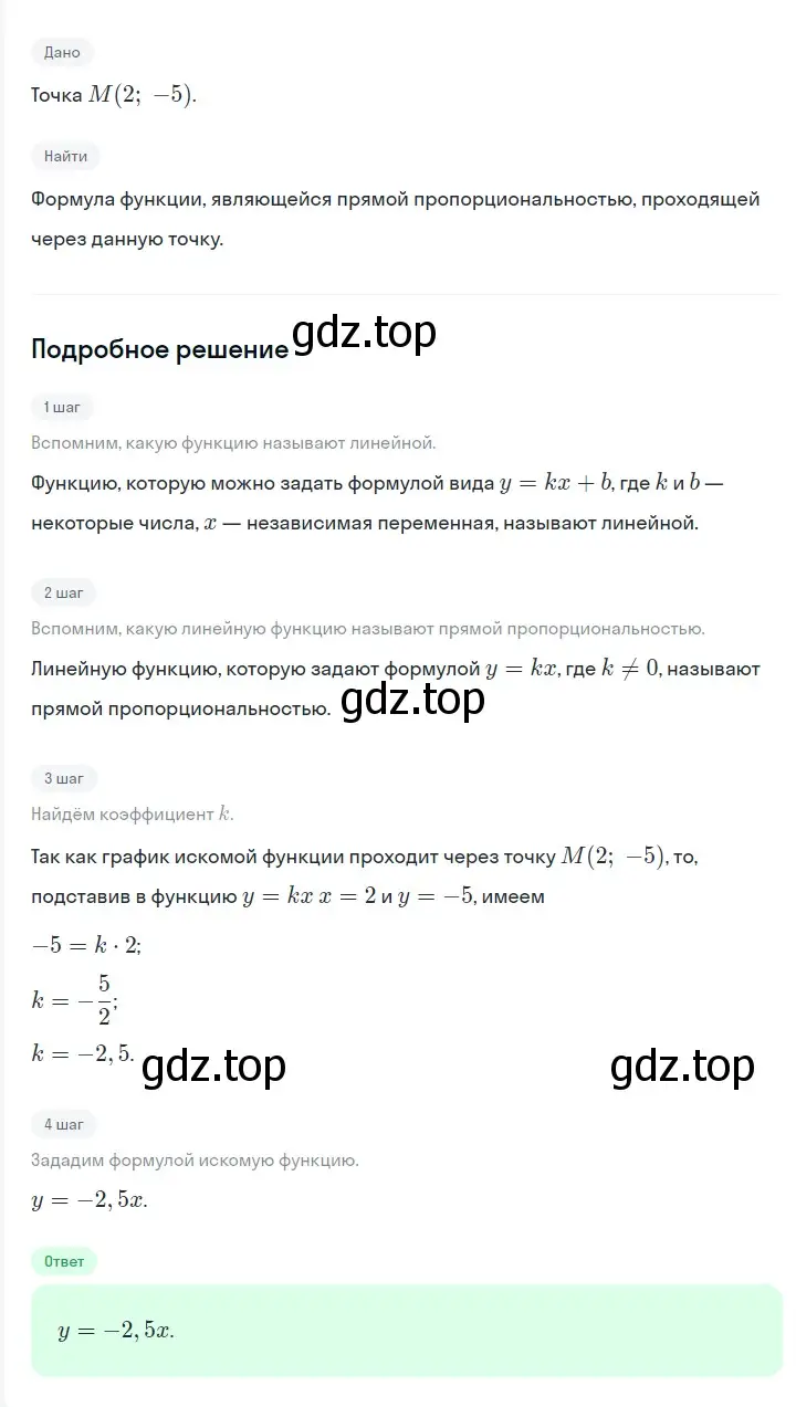 Решение 2. номер 1079 (страница 201) гдз по алгебре 7 класс Мерзляк, Полонский, учебник