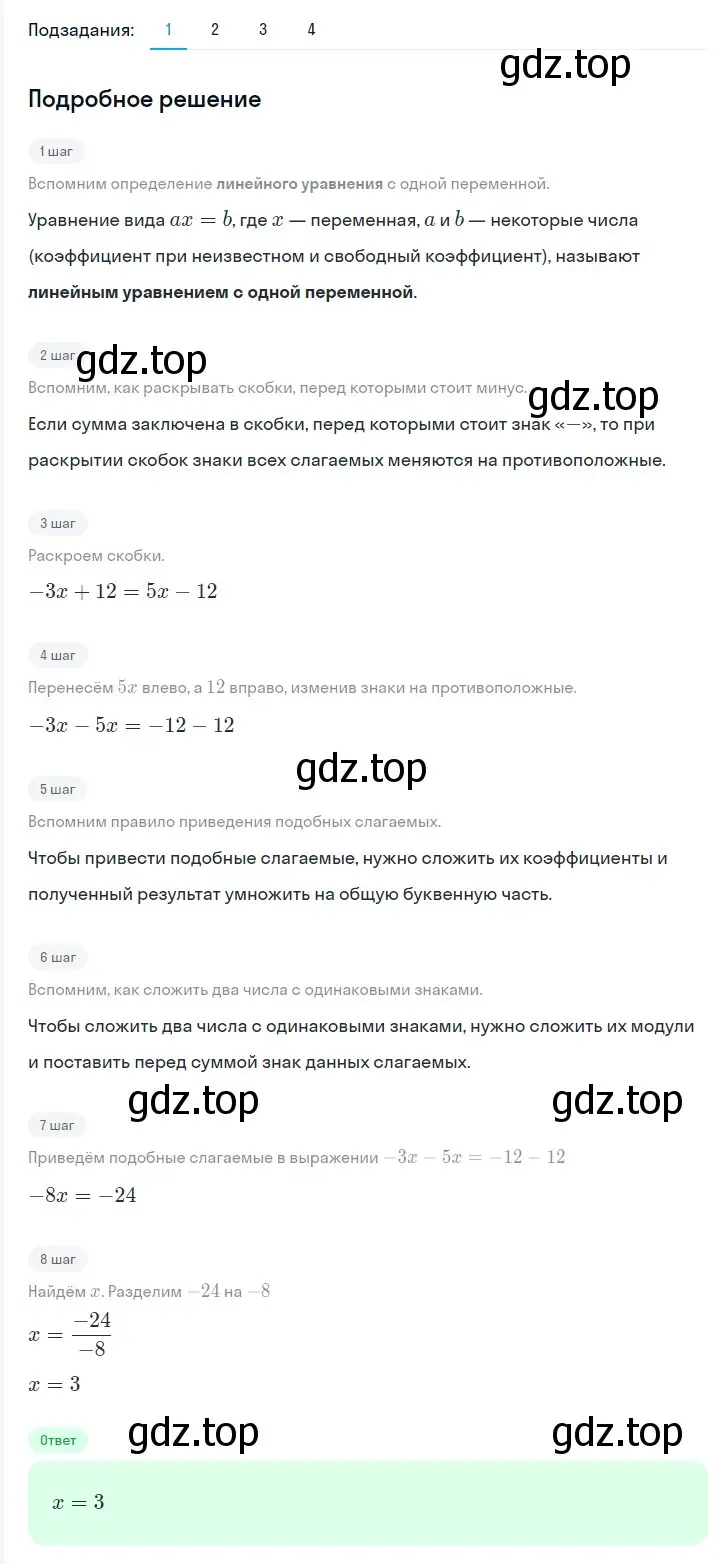 Решение 2. номер 108 (страница 24) гдз по алгебре 7 класс Мерзляк, Полонский, учебник