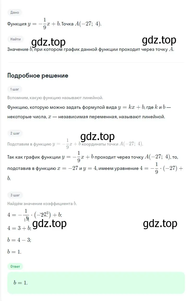 Решение 2. номер 1080 (страница 202) гдз по алгебре 7 класс Мерзляк, Полонский, учебник