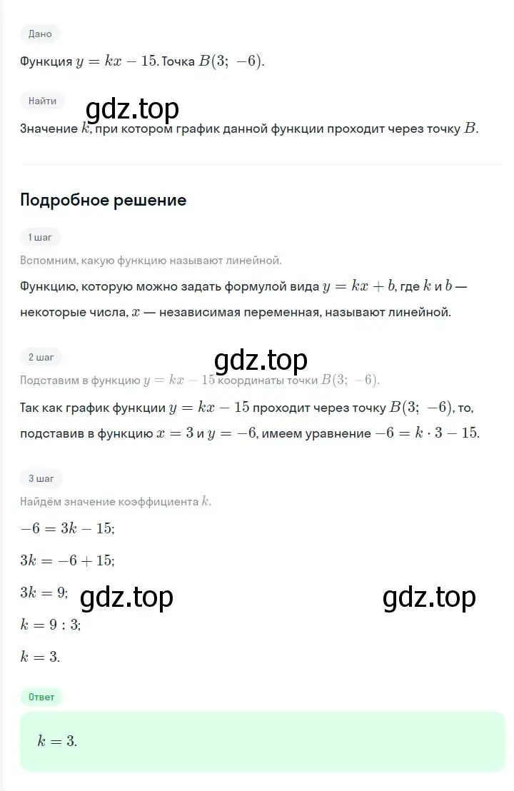 Решение 2. номер 1081 (страница 202) гдз по алгебре 7 класс Мерзляк, Полонский, учебник