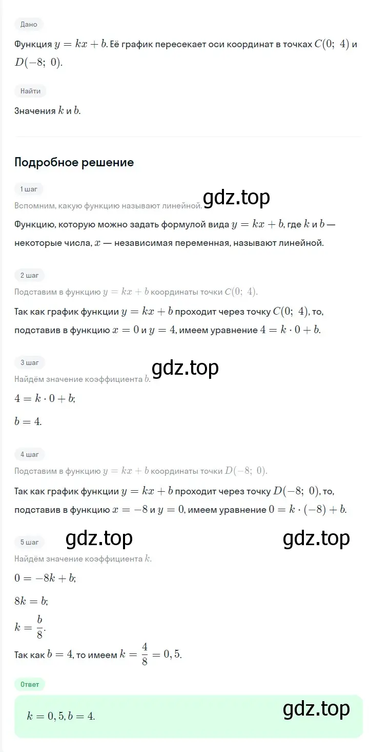 Решение 2. номер 1082 (страница 202) гдз по алгебре 7 класс Мерзляк, Полонский, учебник