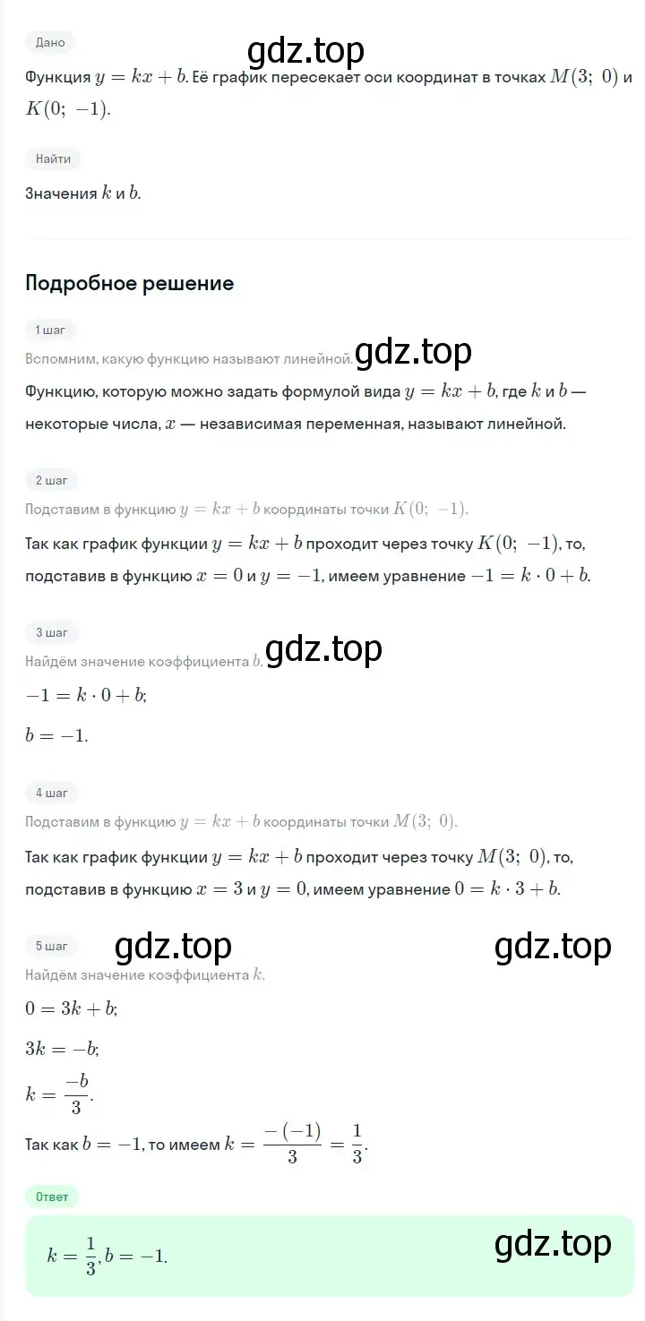 Решение 2. номер 1083 (страница 202) гдз по алгебре 7 класс Мерзляк, Полонский, учебник