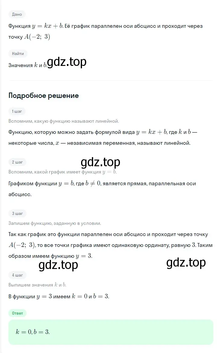 Решение 2. номер 1085 (страница 202) гдз по алгебре 7 класс Мерзляк, Полонский, учебник