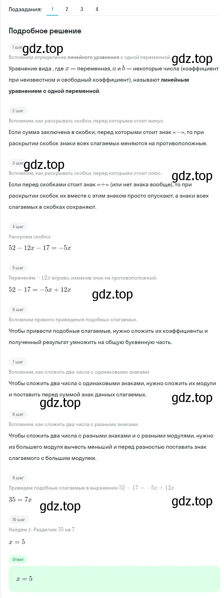 Решение 2. номер 109 (страница 24) гдз по алгебре 7 класс Мерзляк, Полонский, учебник