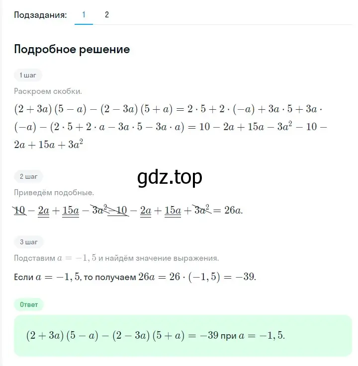 Решение 2. номер 1103 (страница 205) гдз по алгебре 7 класс Мерзляк, Полонский, учебник