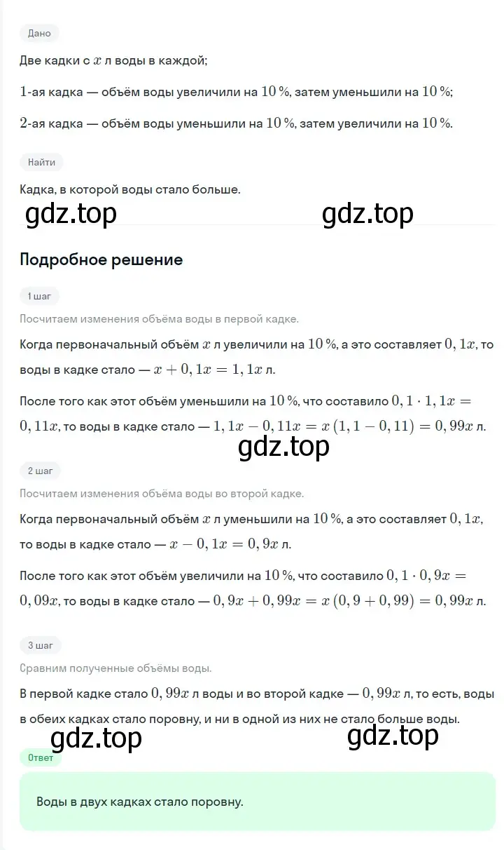 Решение 2. номер 1106 (страница 205) гдз по алгебре 7 класс Мерзляк, Полонский, учебник