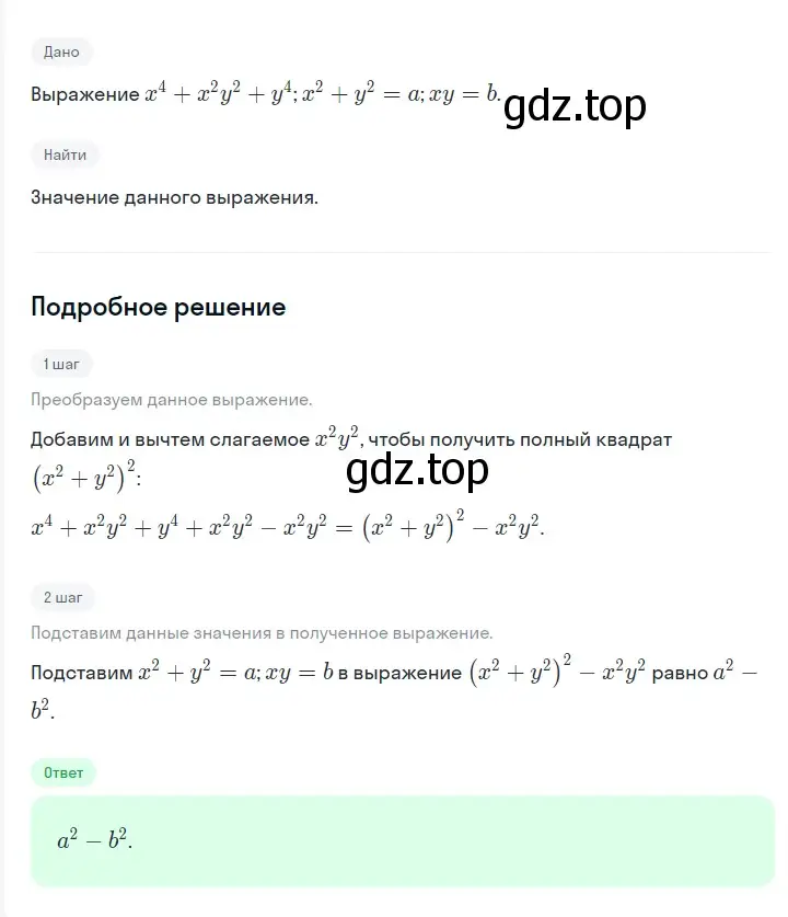 Решение 2. номер 1107 (страница 205) гдз по алгебре 7 класс Мерзляк, Полонский, учебник