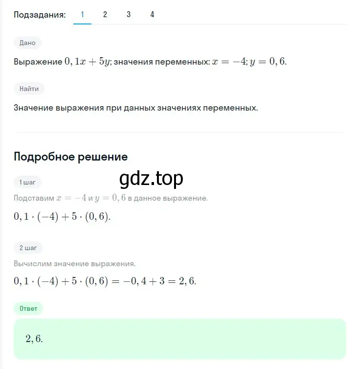 Решение 2. номер 1109 (страница 205) гдз по алгебре 7 класс Мерзляк, Полонский, учебник