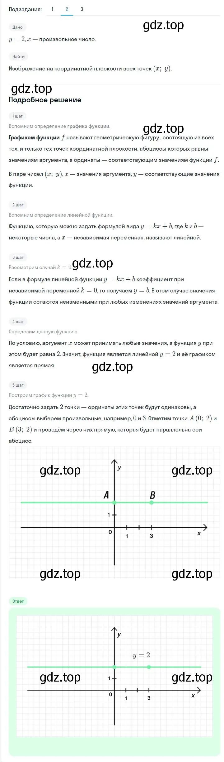 Решение 2. номер 1110 (страница 205) гдз по алгебре 7 класс Мерзляк, Полонский, учебник