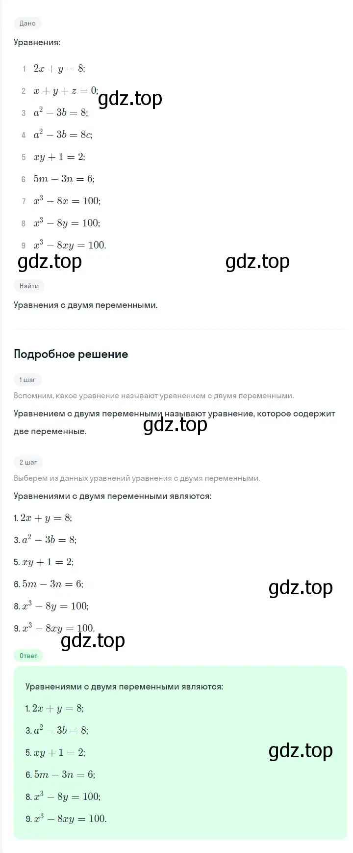 Решение 2. номер 1112 (страница 214) гдз по алгебре 7 класс Мерзляк, Полонский, учебник