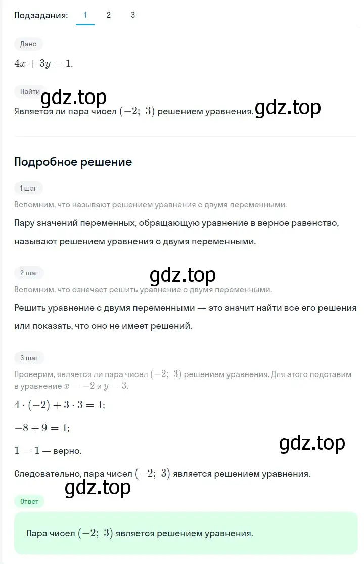 Решение 2. номер 1113 (страница 214) гдз по алгебре 7 класс Мерзляк, Полонский, учебник