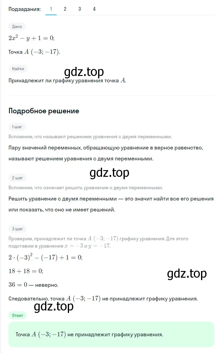 Решение 2. номер 1115 (страница 214) гдз по алгебре 7 класс Мерзляк, Полонский, учебник